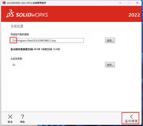 SolidWorks2022bDĽ̵̳18