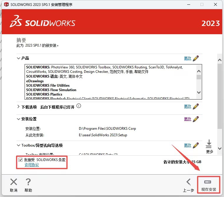 SolidWorks2023bDĽ̵̳20