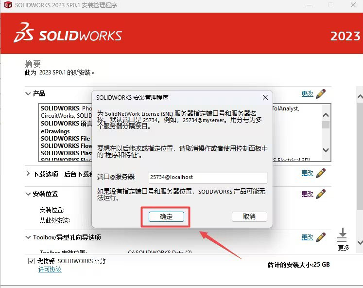 SolidWorks2023bDĽ̵̳21