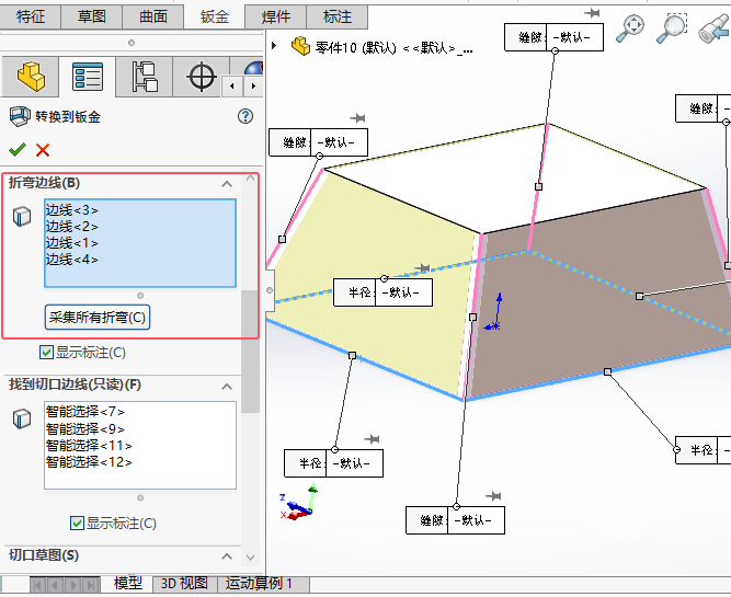 solidworksDQkôõԔ̵̳4