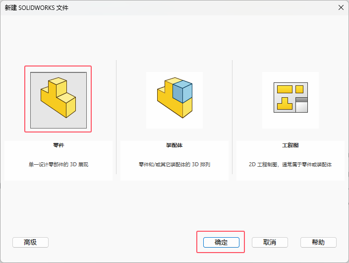 SolidWorks2024ôM(jn)L(hu)D2