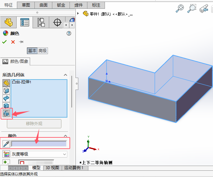 solidworks2024ģʽɫ(sh)w(du)3