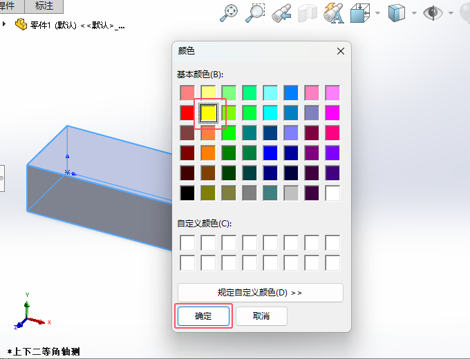 solidworks2024ģʽɫ(sh)w(du)4