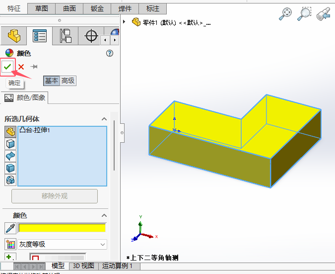 solidworks2024ģʽɫ(sh)w(du)5