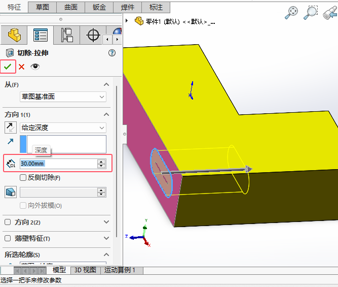 solidworks2024ڌ(sh)wнo30mm_׶4