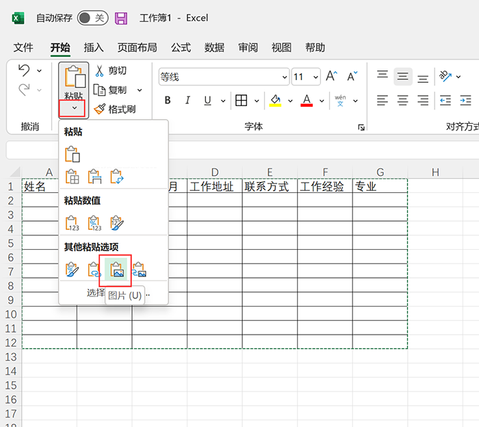 ôexcel2019׃ɈDƬ3