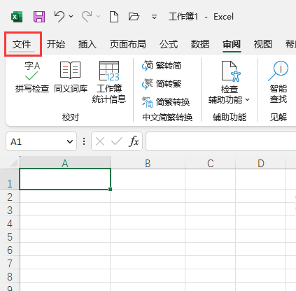 EXCEL2021ܛôM(jn)_ʼĽ棿2