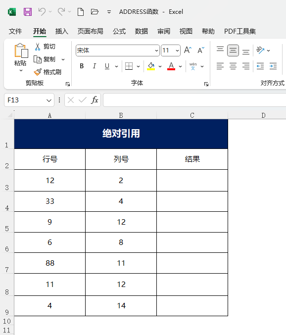 EXCEL2021(do)PDFʹ÷1