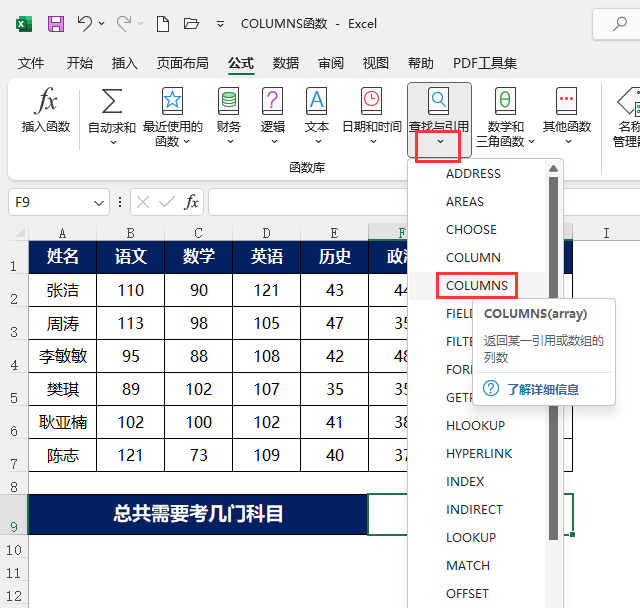 COLUMNS(sh)EXCEL2021ôʹõ3