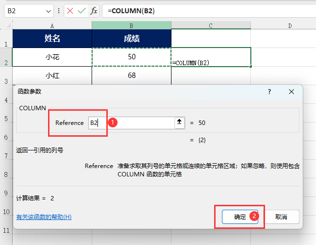 COLUMN(sh)EXCEL2021ôʹõ4