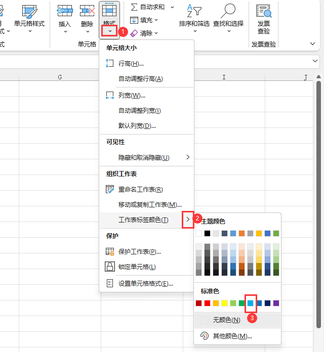 EXCEL2021O(sh)ù(bio)ɫķ2