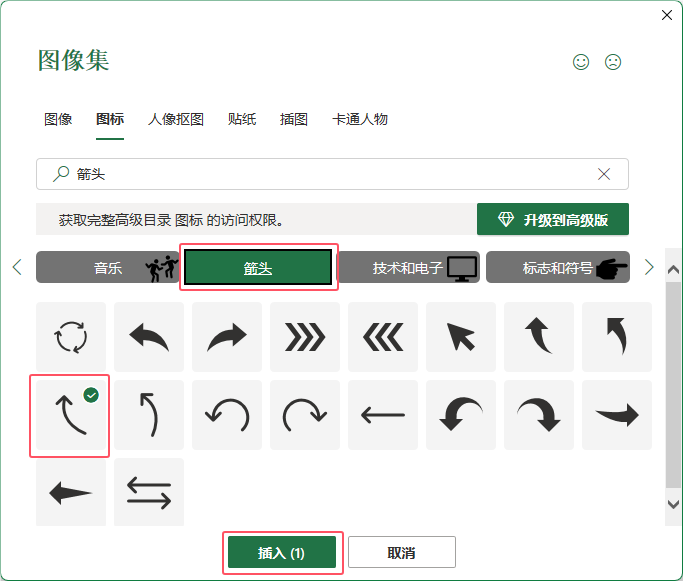 Excel2021в뾀lϼ^D˵ķ4