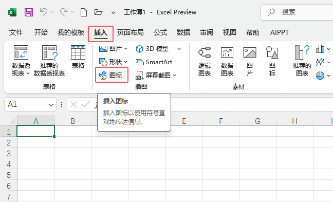 excel2024ôֹ߈D˵2