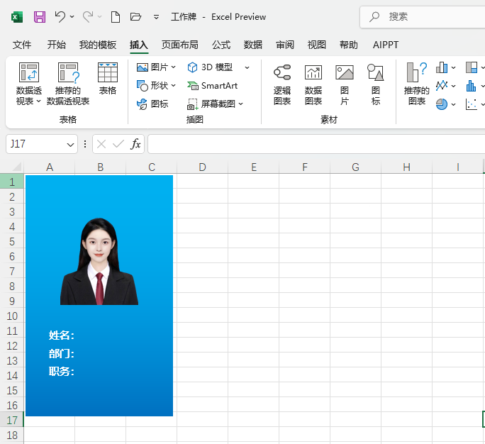 EXCEL2024LһƵ6