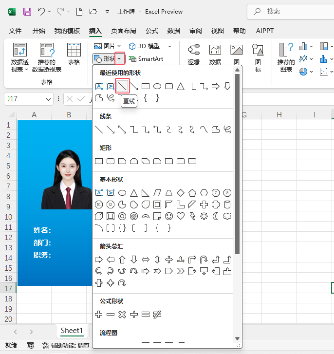 EXCEL2024LһƵ7