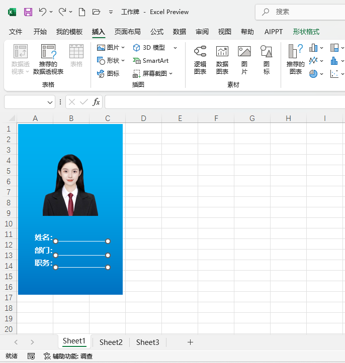 EXCEL2024LһƵ8