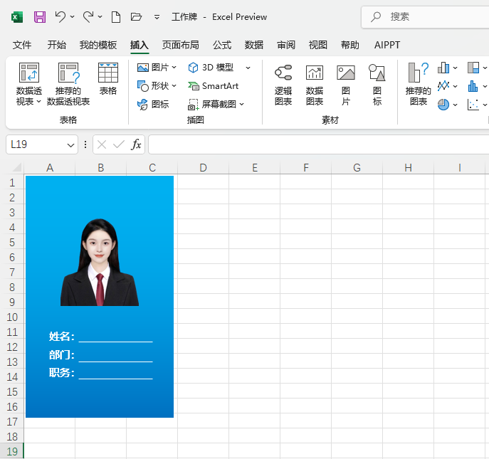 EXCEL2024LһƵ9