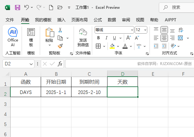 EXCEL2024\(yn)DAYS(sh)Ӌ(j)ɂ(g)r(sh)g֮g씵(sh)1