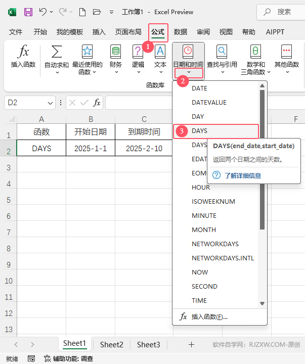 EXCEL2024\(yn)DAYS(sh)Ӌ(j)ɂ(g)r(sh)g֮g씵(sh)2