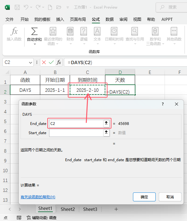 EXCEL2024\(yn)DAYS(sh)Ӌ(j)ɂ(g)r(sh)g֮g씵(sh)4