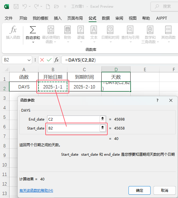 EXCEL2024\(yn)DAYS(sh)Ӌ(j)ɂ(g)r(sh)g֮g씵(sh)5