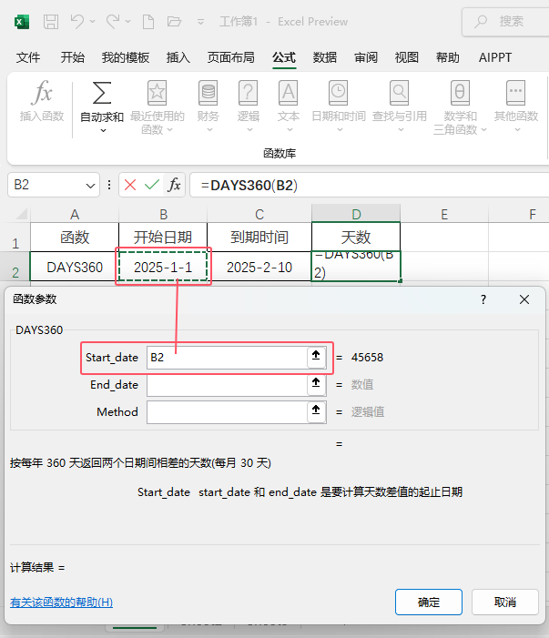 EXCEL2024\DAYS360(sh)һ360ăɂrg씵(sh)3