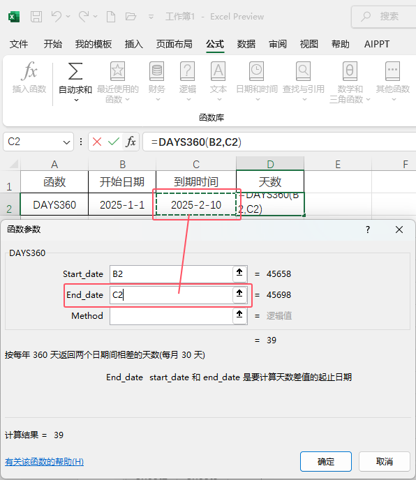 EXCEL2024\DAYS360(sh)һ360ăɂrg씵(sh)4