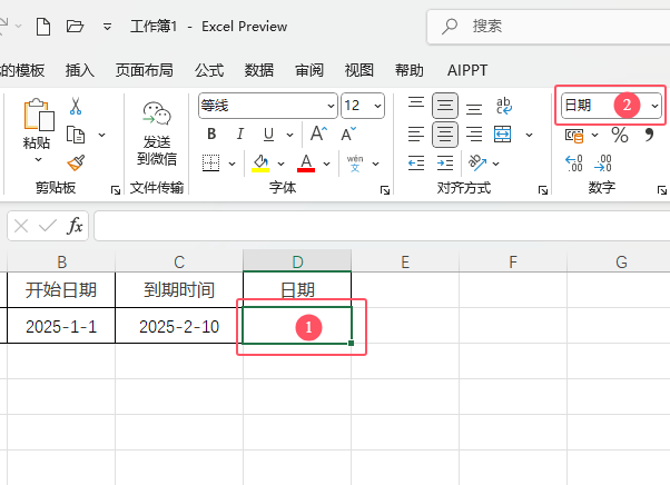 EXCEL2024eomonth(sh)ôeomonth(sh)ʹ÷1