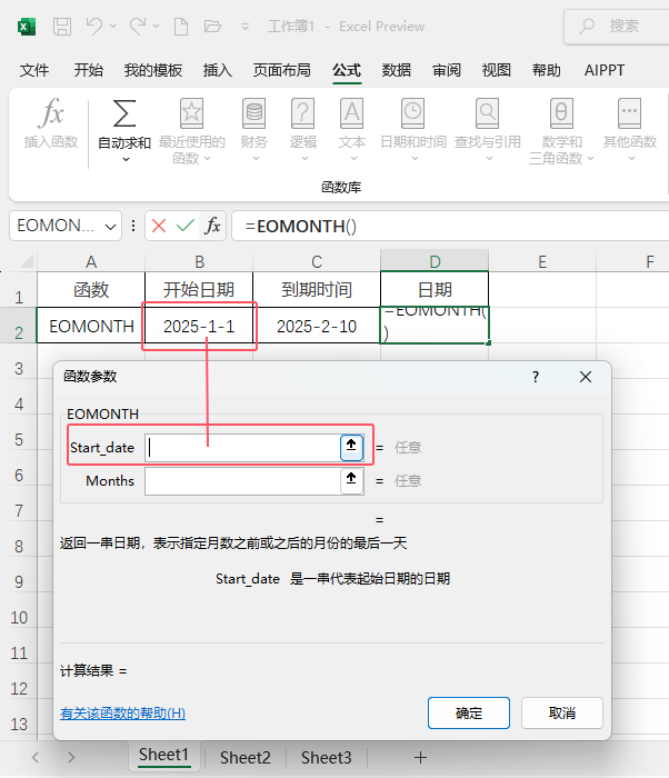 EXCEL2024eomonth(sh)ôãeomonth(sh)ʹ÷3