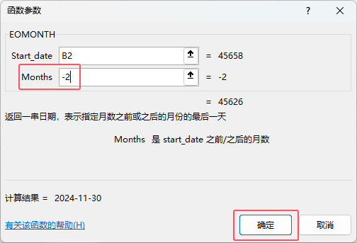 EXCEL2024eomonth(sh)ôeomonth(sh)ʹ÷4