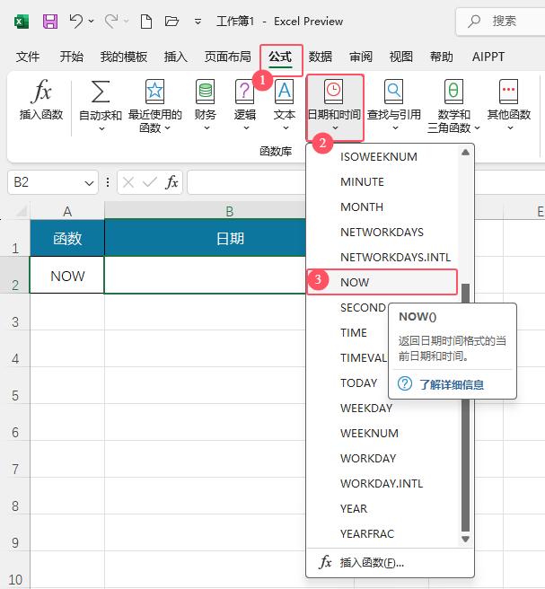 EXCEL2024ʹNOW(sh)EXCEL2024ʹNOW(sh)ķ2