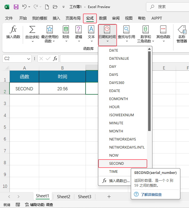 EXCELʹSECOND(sh)EXCELʹSECOND(sh)ķ2