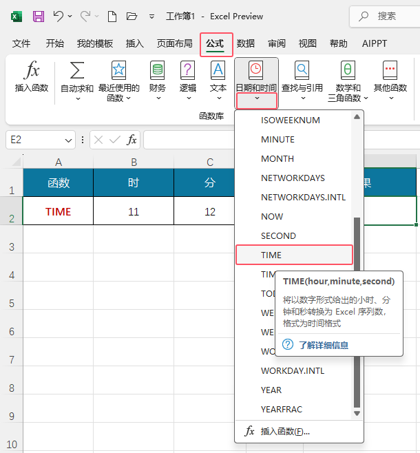 EXCEL2024ʹTIME(sh)EXCEL2024ʹTIME(sh)ķ2