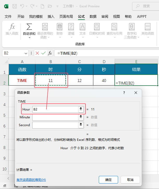 EXCEL2024ʹTIME(sh)EXCEL2024ʹTIME(sh)ķ3