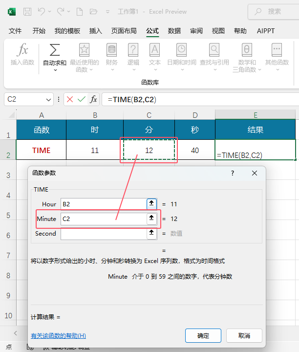 EXCEL2024ʹTIME(sh)EXCEL2024ʹTIME(sh)ķ4