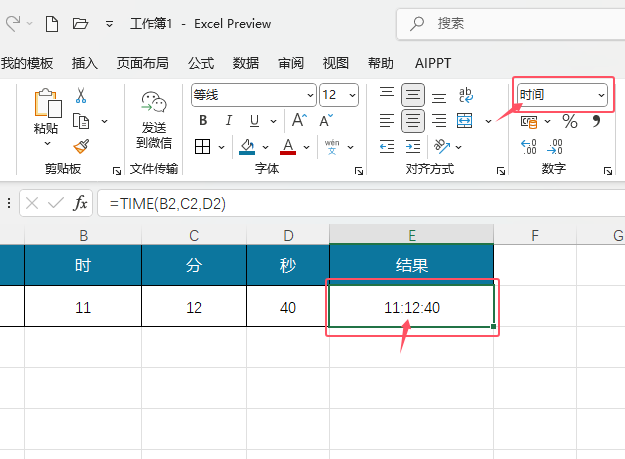 EXCEL2024ʹTIME(sh)EXCEL2024ʹTIME(sh)ķ7