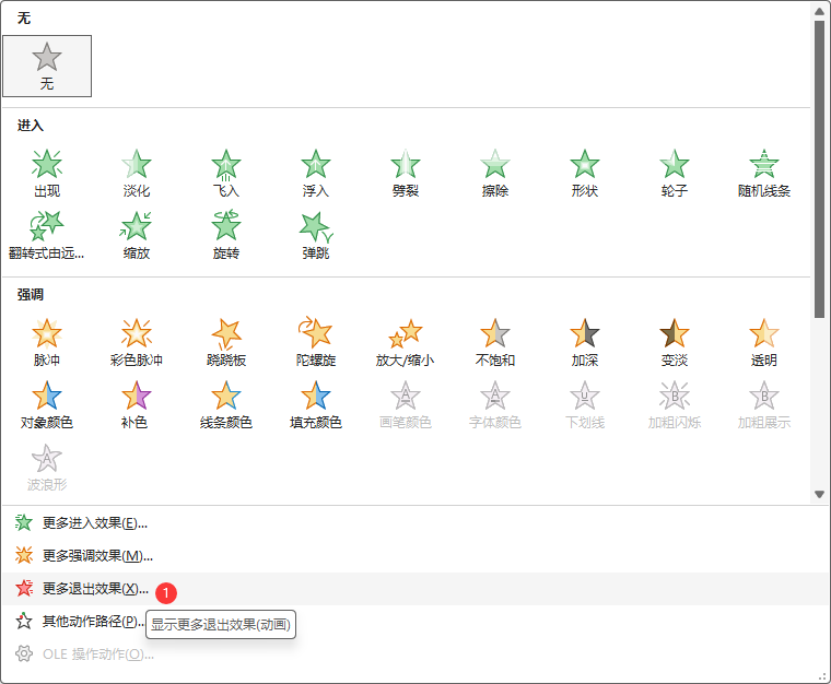 PowerPointD(zhun)˳(dng)ЧôO(sh)õ3