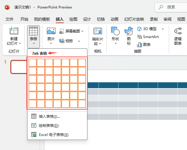 PowerPoint2024ܛôٲ񵽻ßƬ3