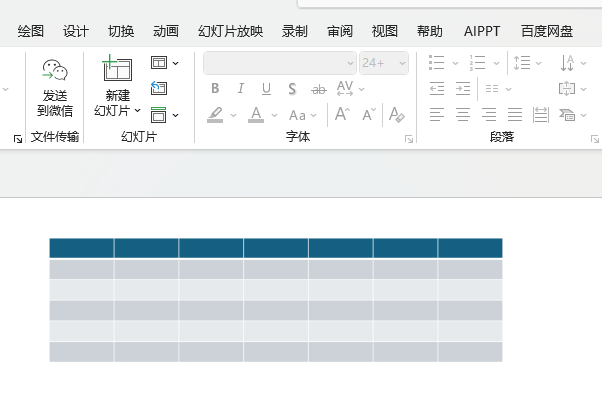 PowerPoint2024ܛôٲ񵽻ßƬ4