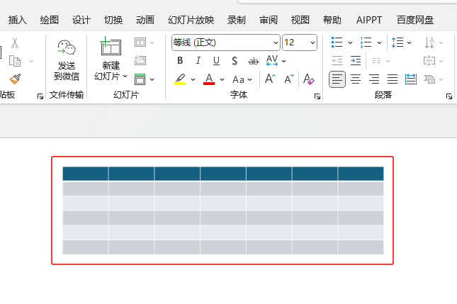 PowerPoint2024ıʽθĳɟoʽW(wng)Ч1