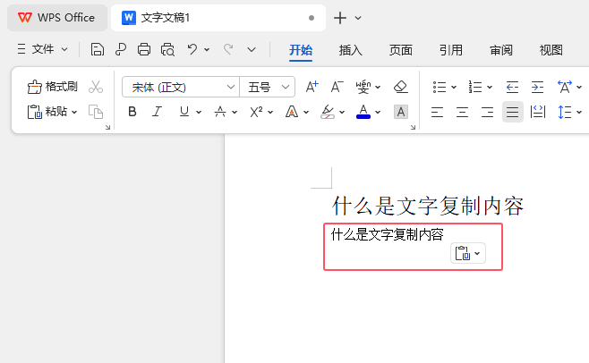 WPS Office\(yn)ճNƥ䮔(dng)ǰʽճN(ni)3